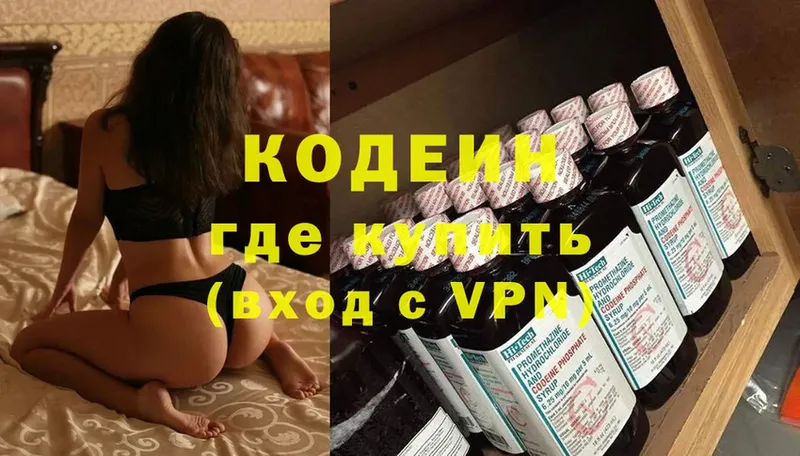 mega сайт  Ростов  Кодеиновый сироп Lean напиток Lean (лин) 